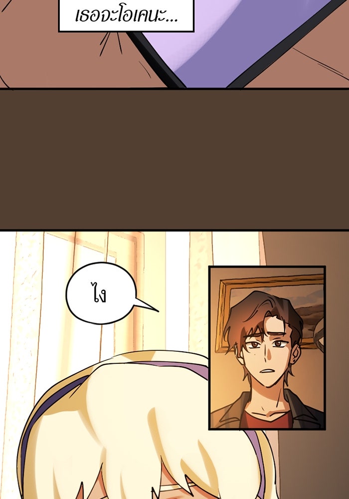 รักฝังเขี้ยว - หน้า 41