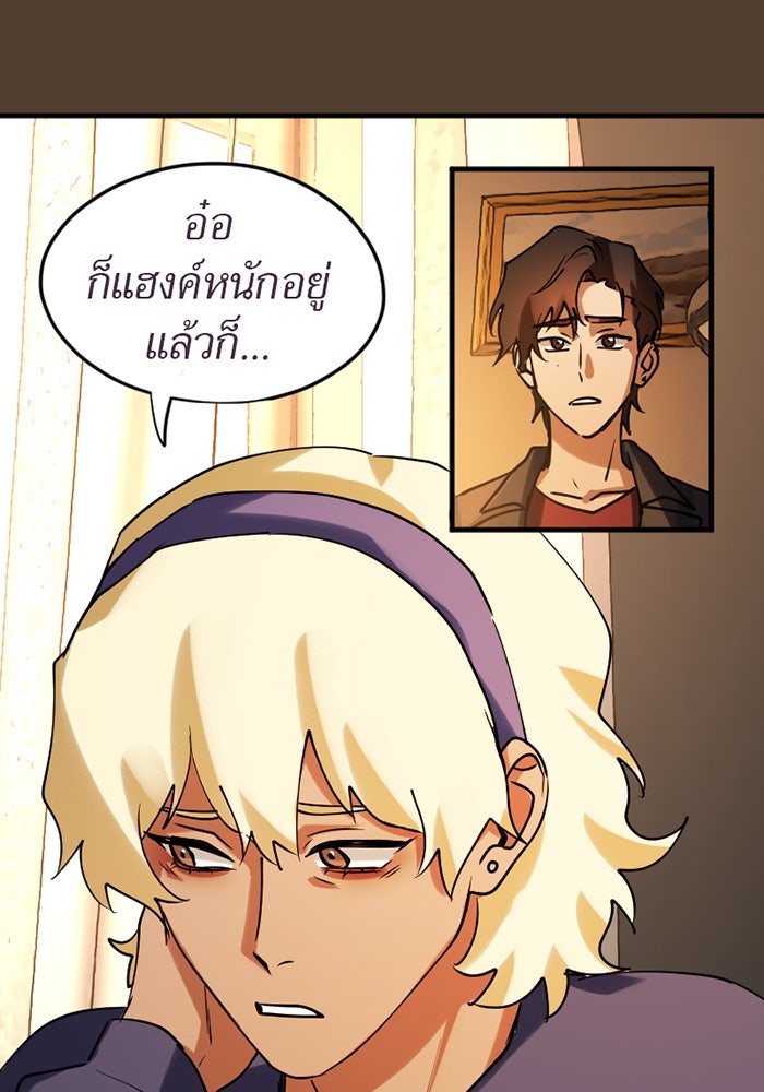 รักฝังเขี้ยว - หน้า 44