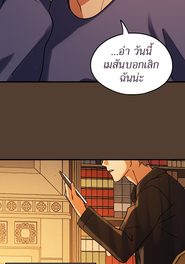 รักฝังเขี้ยว - หน้า 45
