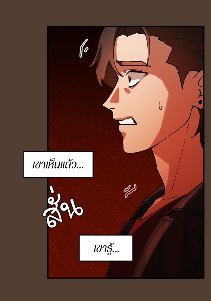 รักฝังเขี้ยว - หน้า 5
