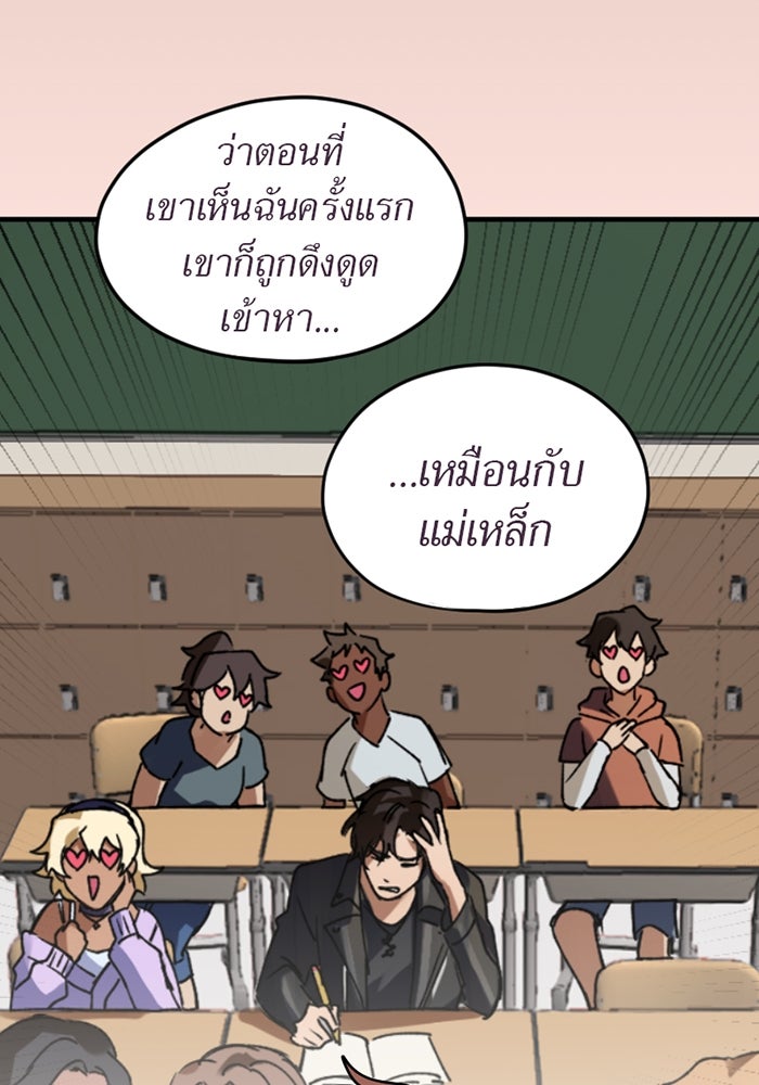 รักฝังเขี้ยว - หน้า 52