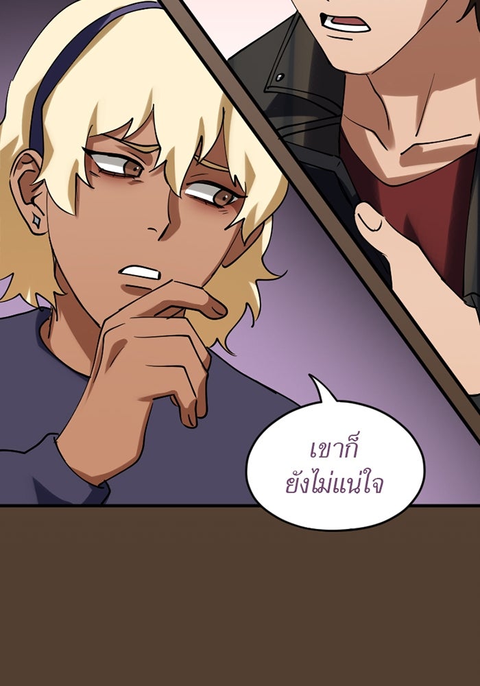รักฝังเขี้ยว - หน้า 59