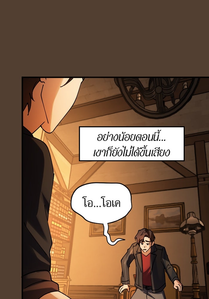 รักฝังเขี้ยว - หน้า 7
