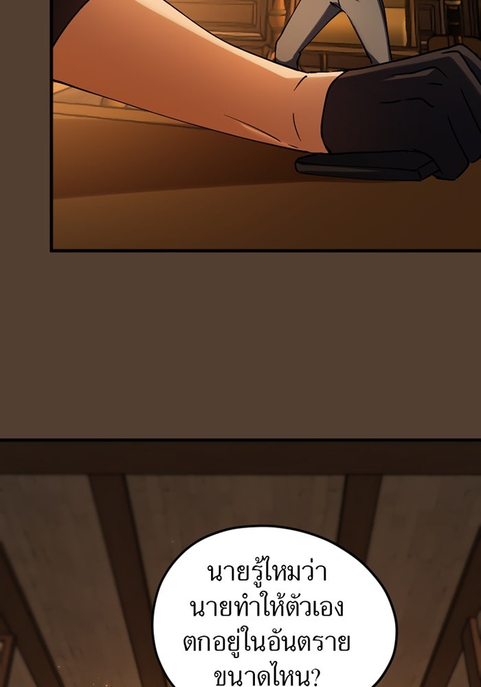 รักฝังเขี้ยว - หน้า 8
