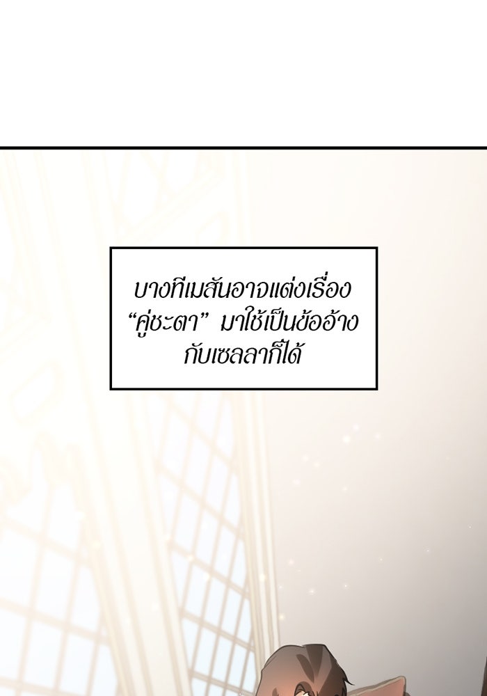 รักฝังเขี้ยว - หน้า 1