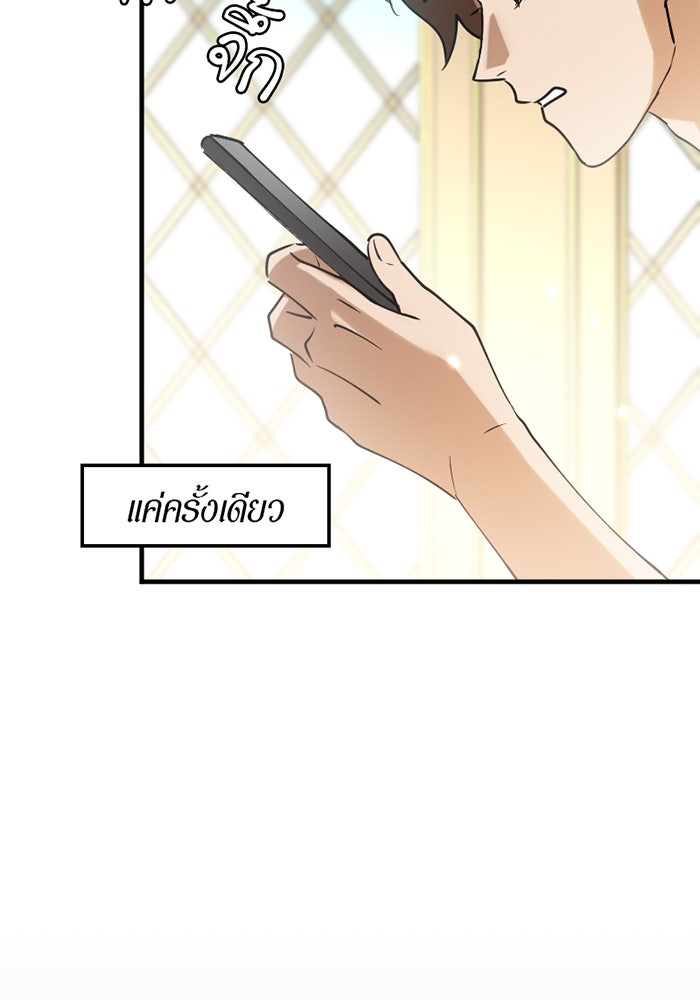 รักฝังเขี้ยว - หน้า 10