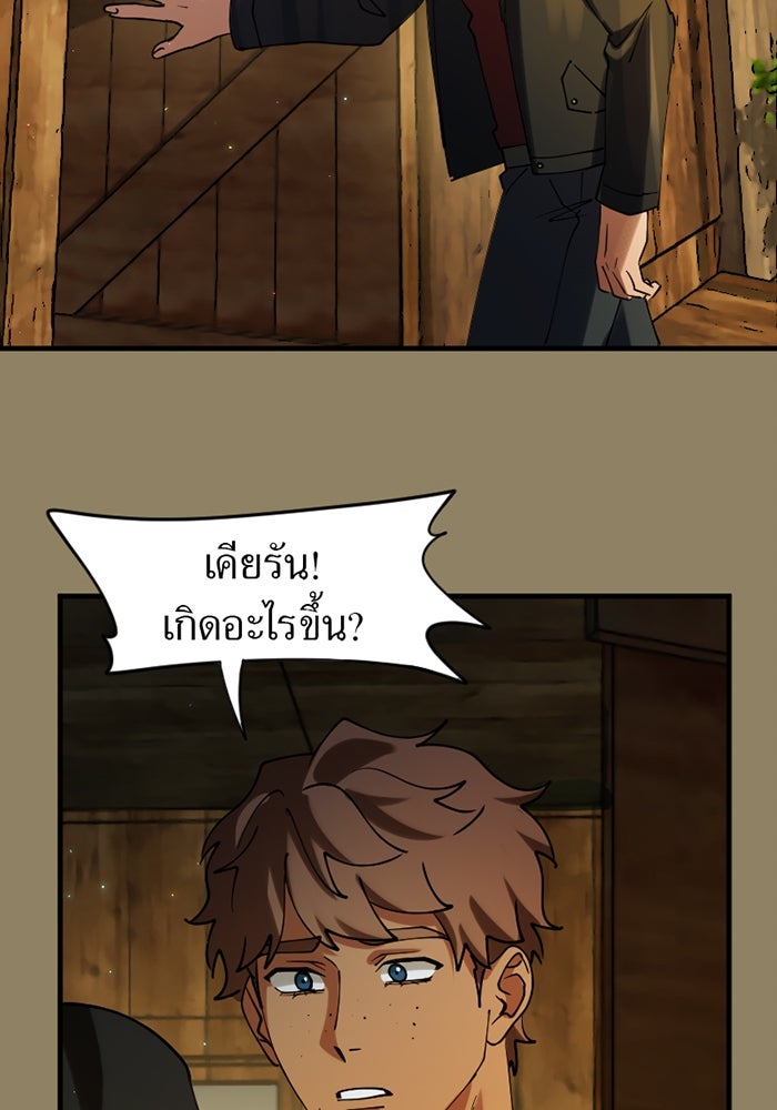 รักฝังเขี้ยว - หน้า 16