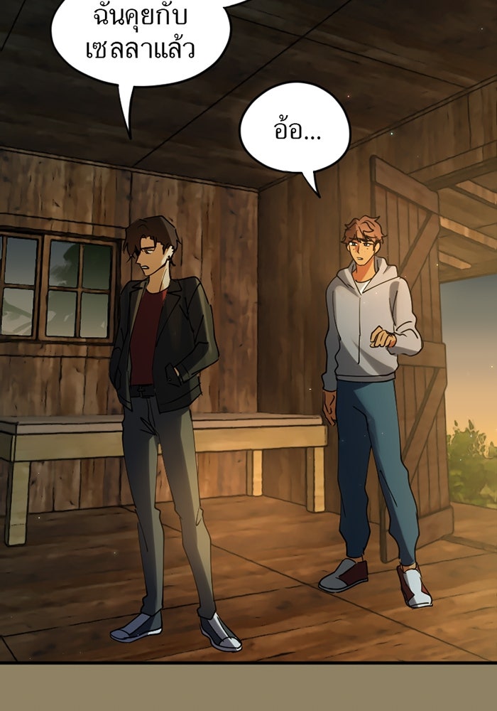 รักฝังเขี้ยว - หน้า 18