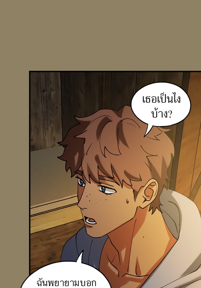 รักฝังเขี้ยว - หน้า 19