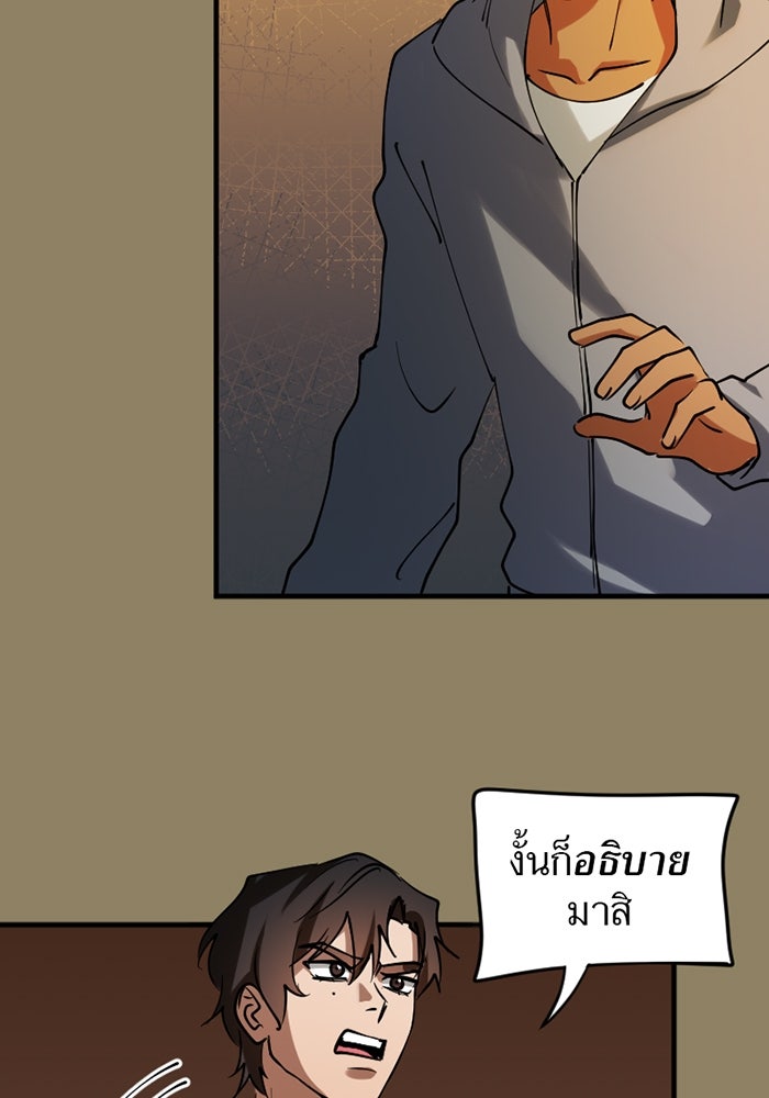 รักฝังเขี้ยว - หน้า 22