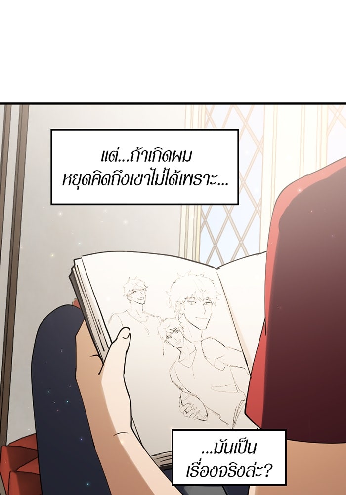 รักฝังเขี้ยว - หน้า 3