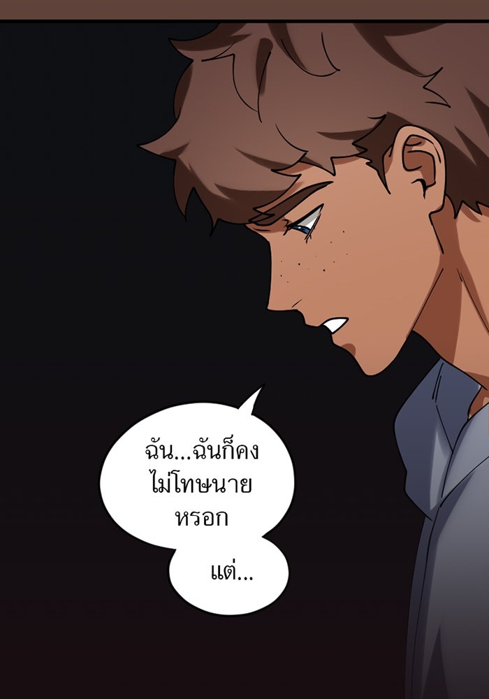 รักฝังเขี้ยว - หน้า 30