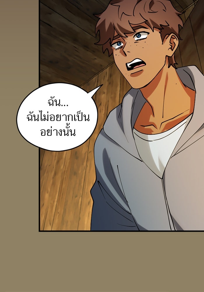 รักฝังเขี้ยว - หน้า 35