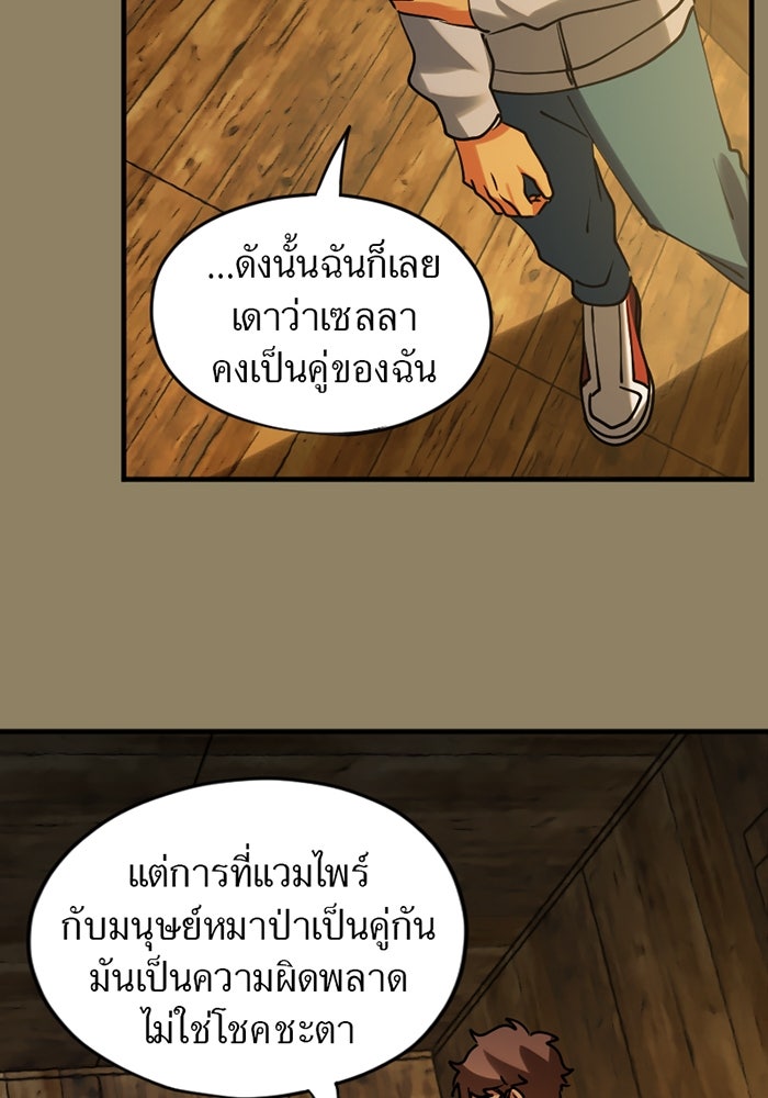 รักฝังเขี้ยว - หน้า 38