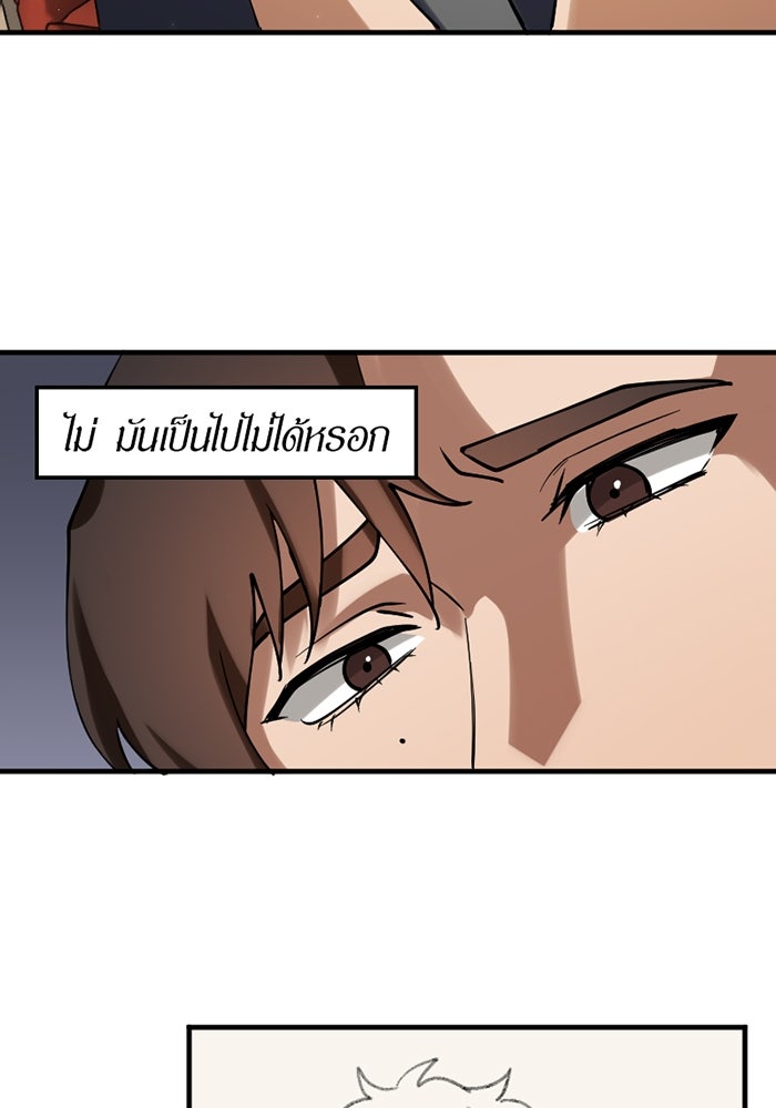 รักฝังเขี้ยว - หน้า 4