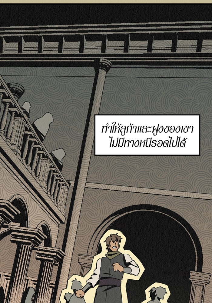 รักฝังเขี้ยว - หน้า 55