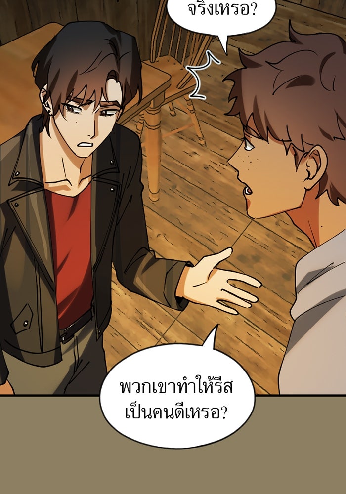รักฝังเขี้ยว - หน้า 65