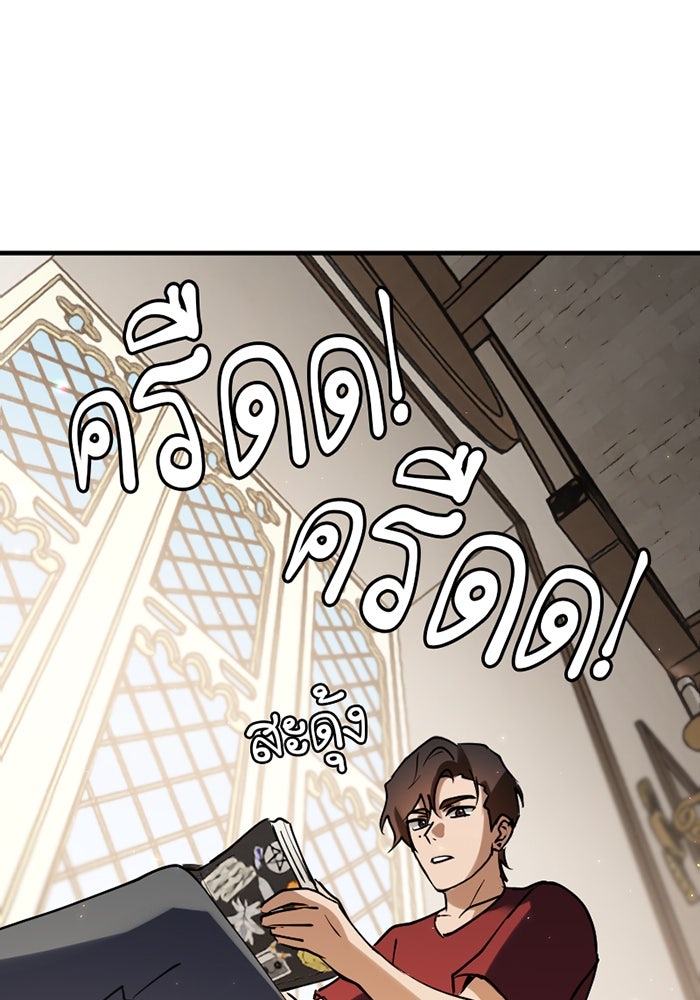 รักฝังเขี้ยว - หน้า 7
