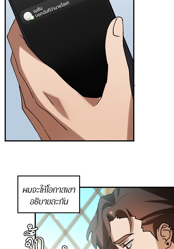 รักฝังเขี้ยว - หน้า 9