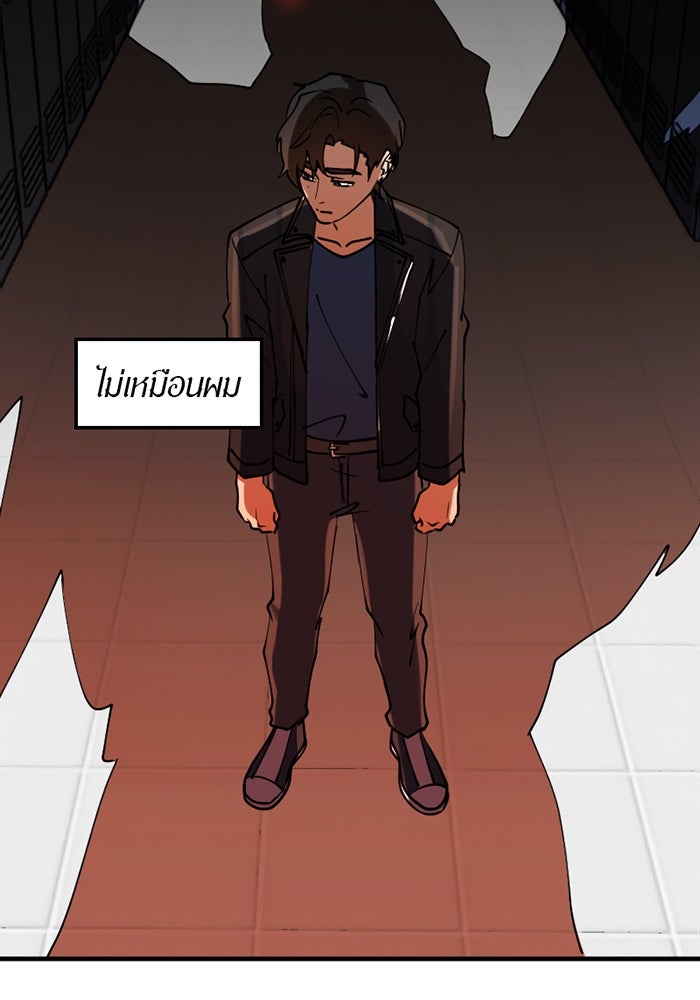 รักฝังเขี้ยว - หน้า 13