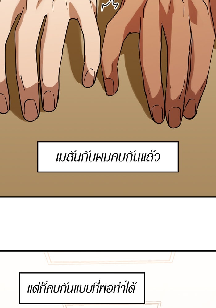รักฝังเขี้ยว - หน้า 3