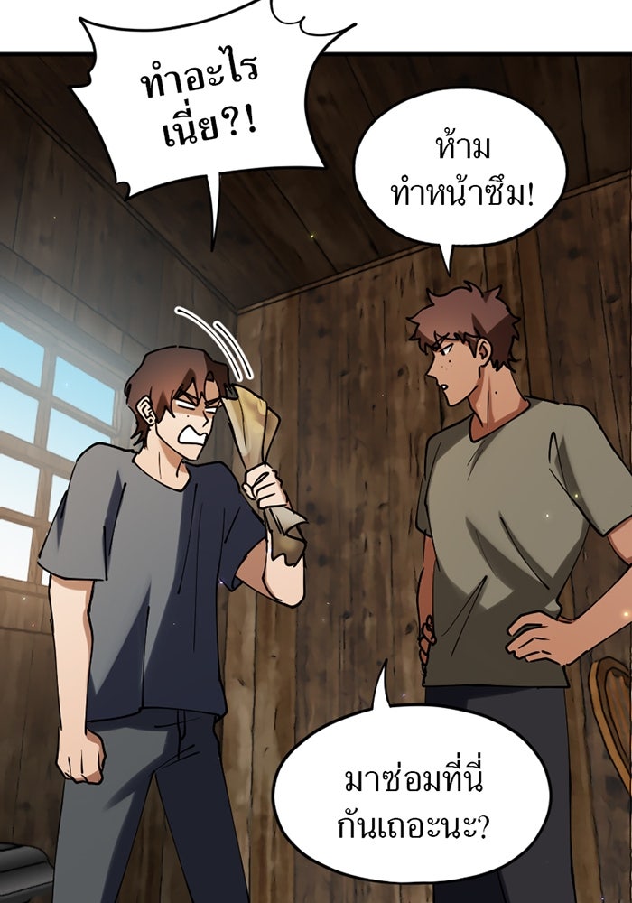 รักฝังเขี้ยว - หน้า 30