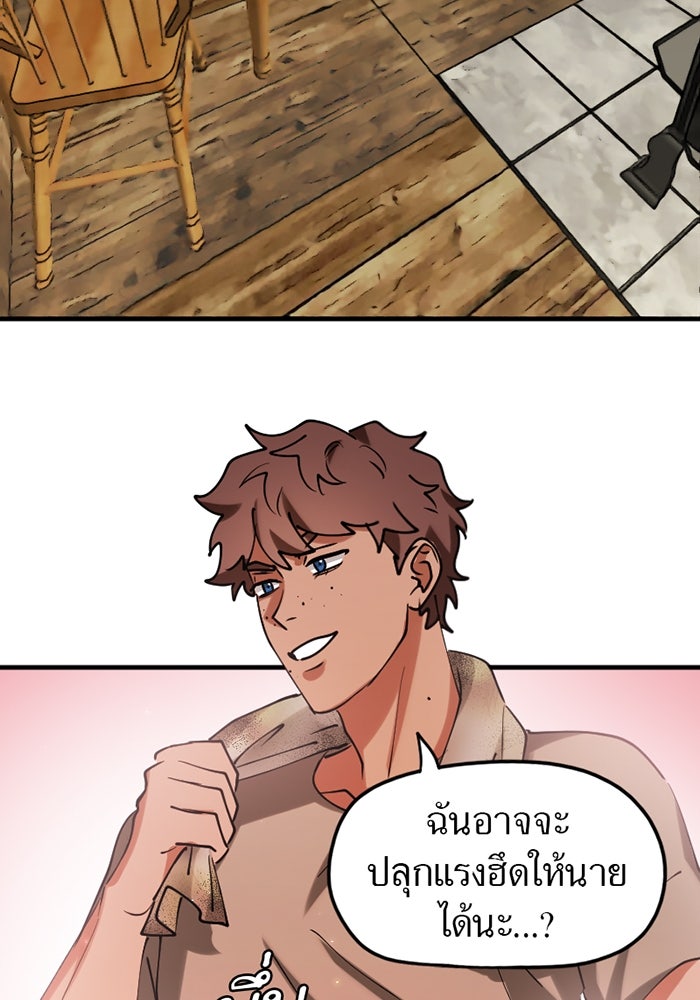 รักฝังเขี้ยว - หน้า 32