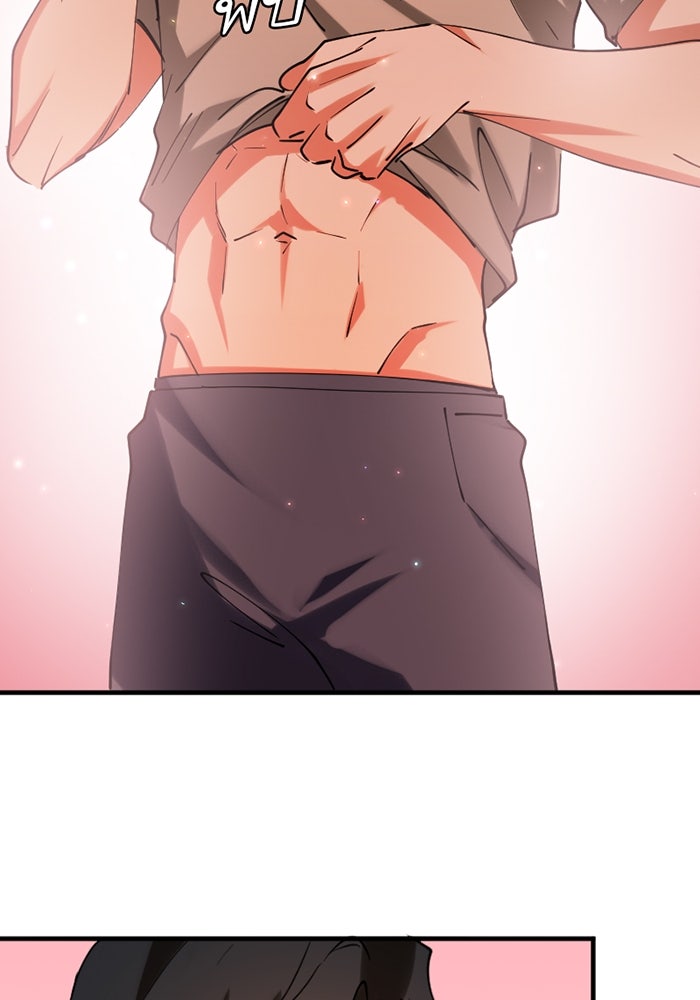 รักฝังเขี้ยว - หน้า 33