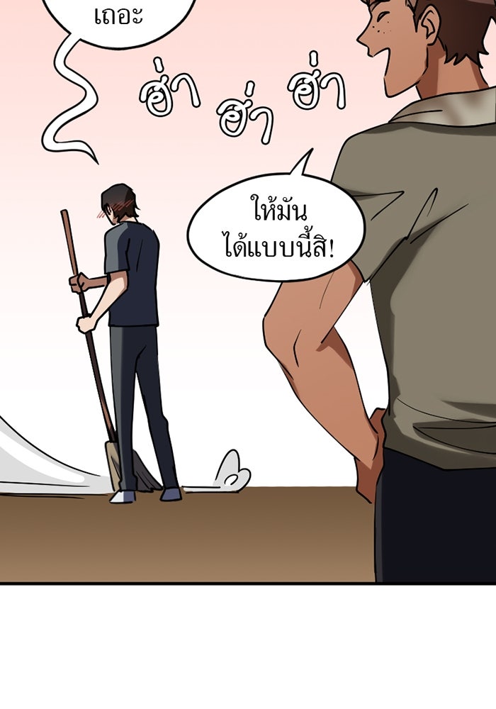 รักฝังเขี้ยว - หน้า 35