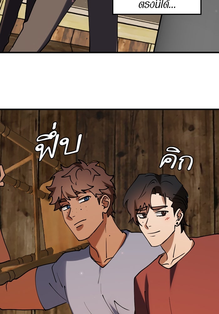 รักฝังเขี้ยว - หน้า 37