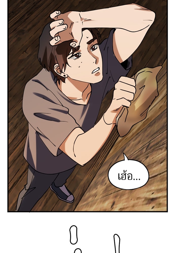 รักฝังเขี้ยว - หน้า 39