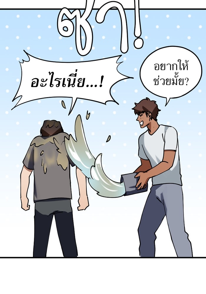 รักฝังเขี้ยว - หน้า 40