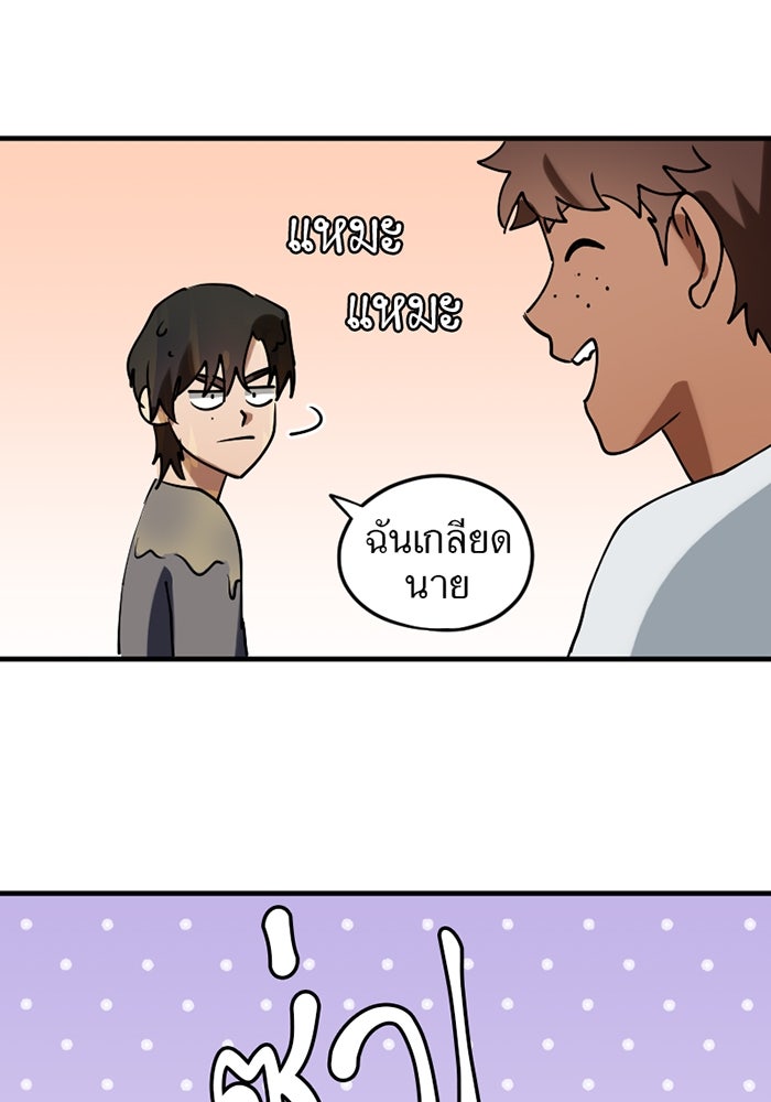 รักฝังเขี้ยว - หน้า 41