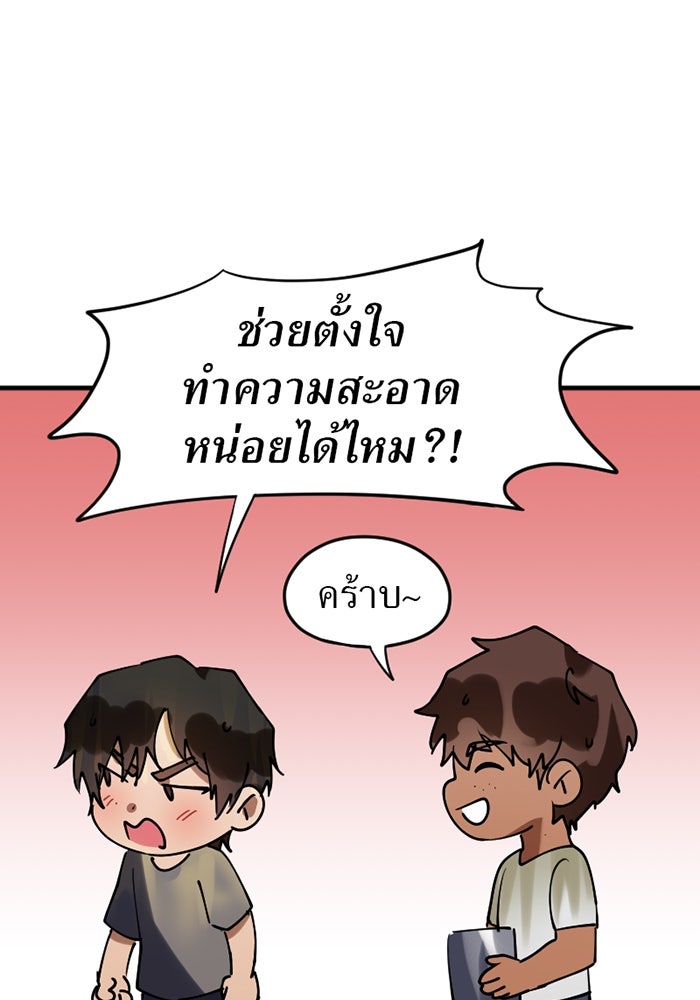 รักฝังเขี้ยว - หน้า 44
