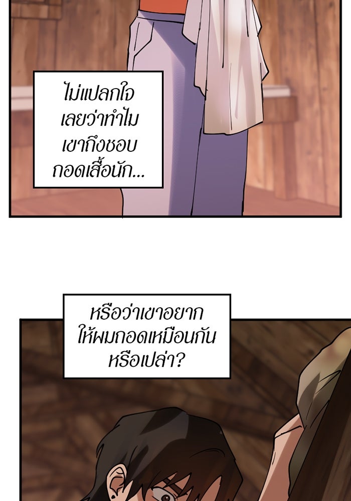รักฝังเขี้ยว - หน้า 47