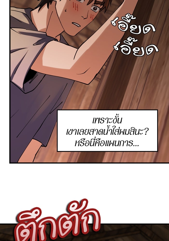 รักฝังเขี้ยว - หน้า 48