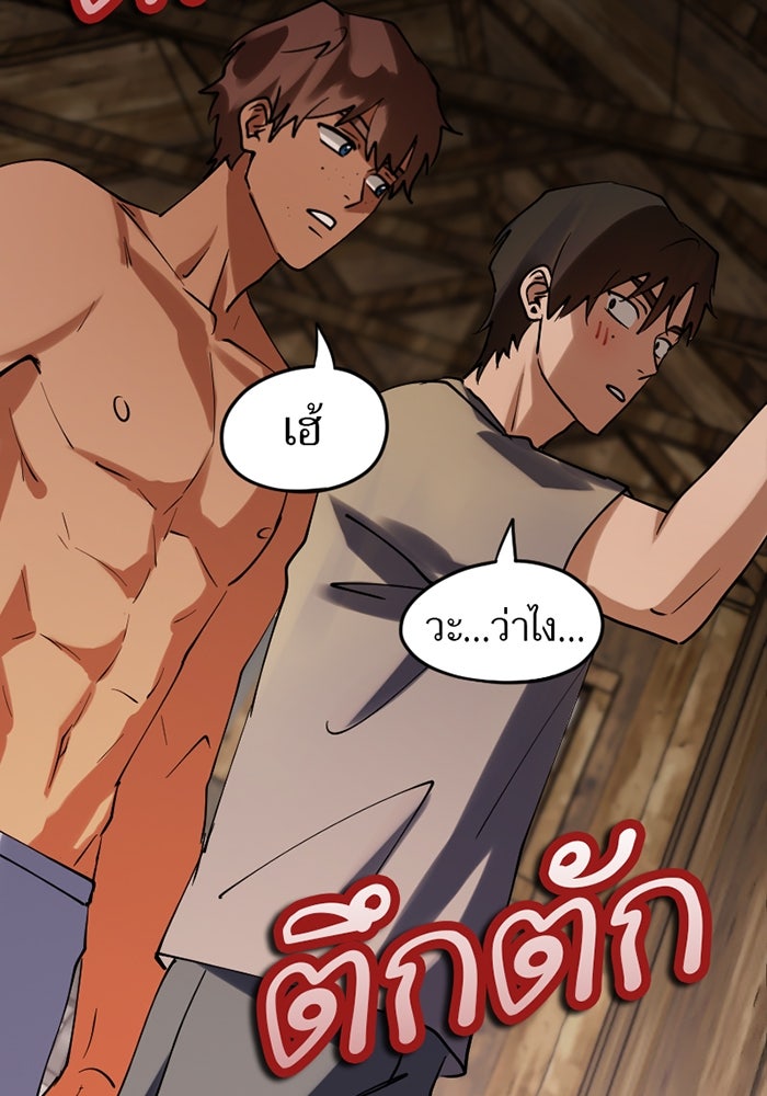 รักฝังเขี้ยว - หน้า 49