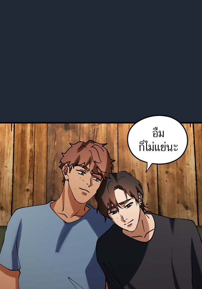 รักฝังเขี้ยว - หน้า 59