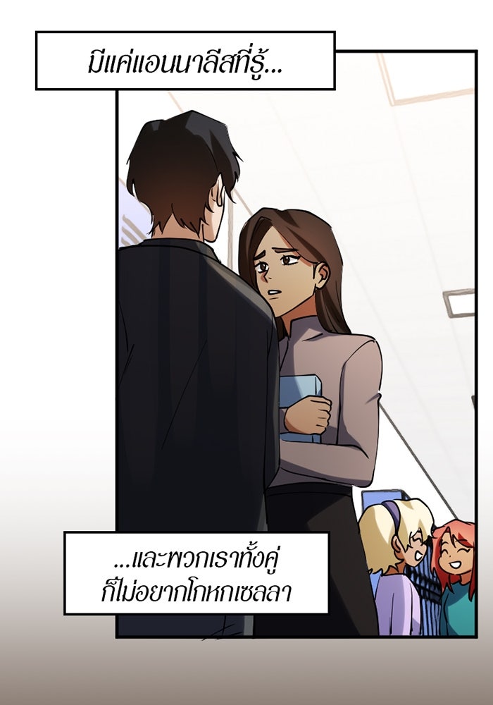 รักฝังเขี้ยว - หน้า 7