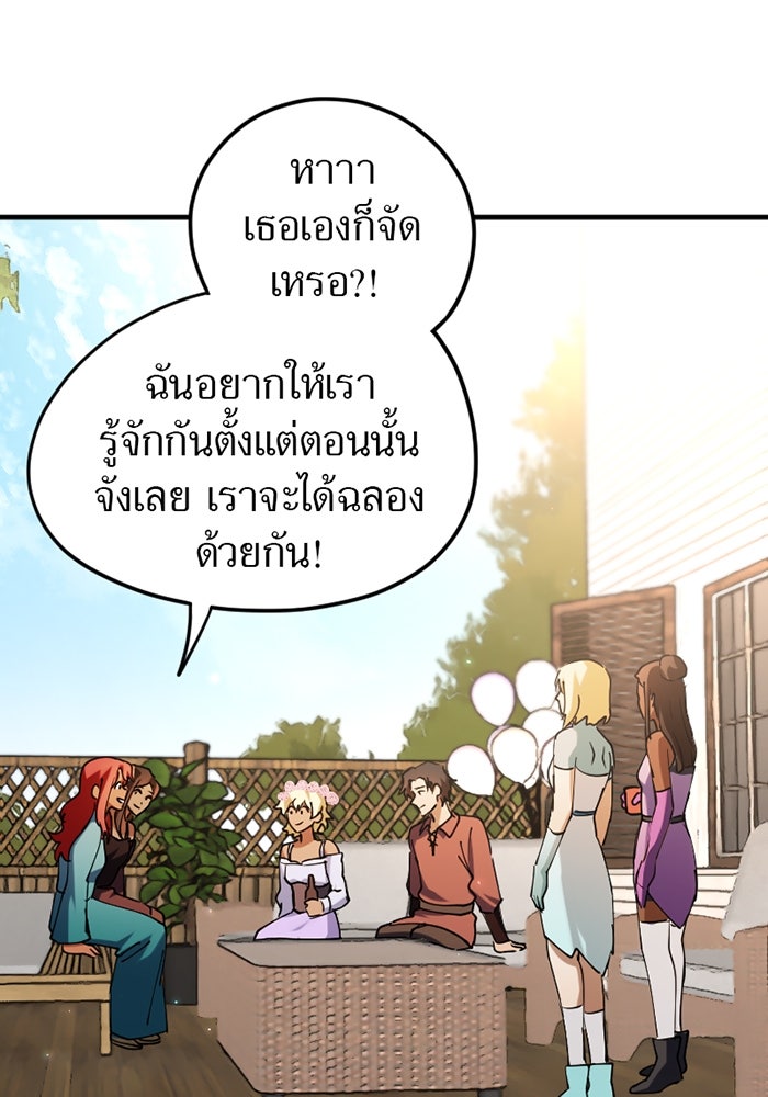 รักฝังเขี้ยว - หน้า 11