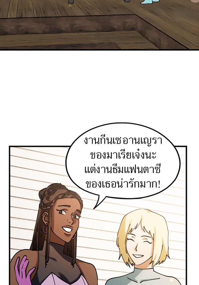 รักฝังเขี้ยว - หน้า 12