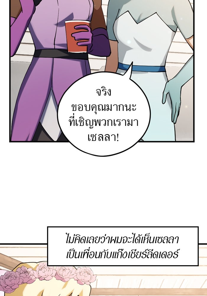 รักฝังเขี้ยว - หน้า 13