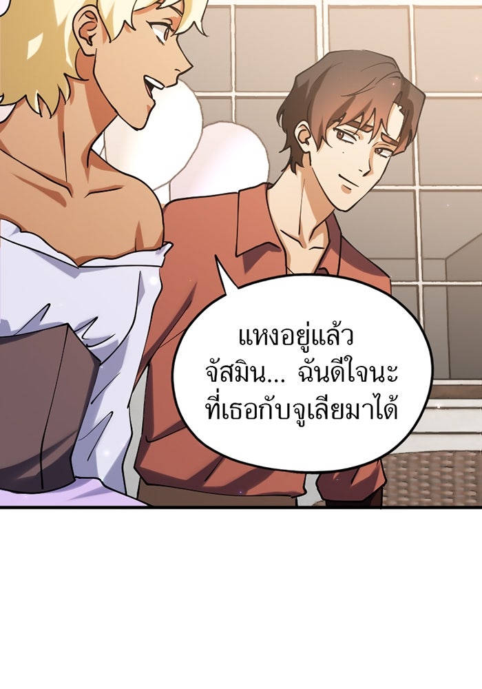รักฝังเขี้ยว - หน้า 14