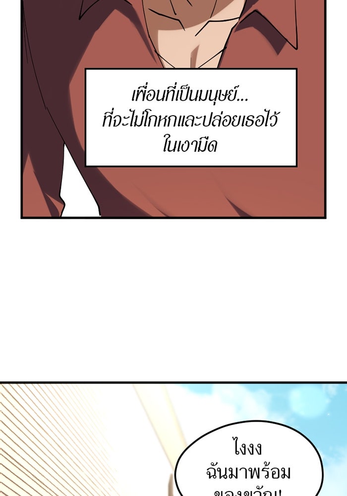 รักฝังเขี้ยว - หน้า 17