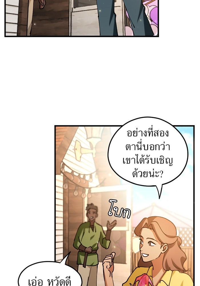 รักฝังเขี้ยว - หน้า 20