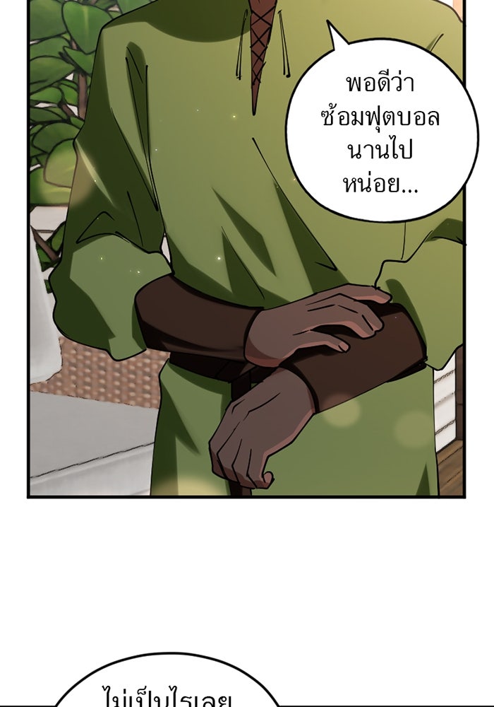 รักฝังเขี้ยว - หน้า 24