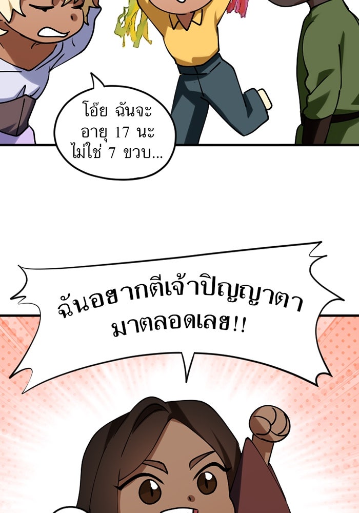 รักฝังเขี้ยว - หน้า 27