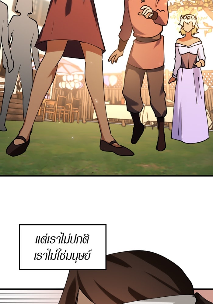 รักฝังเขี้ยว - หน้า 32