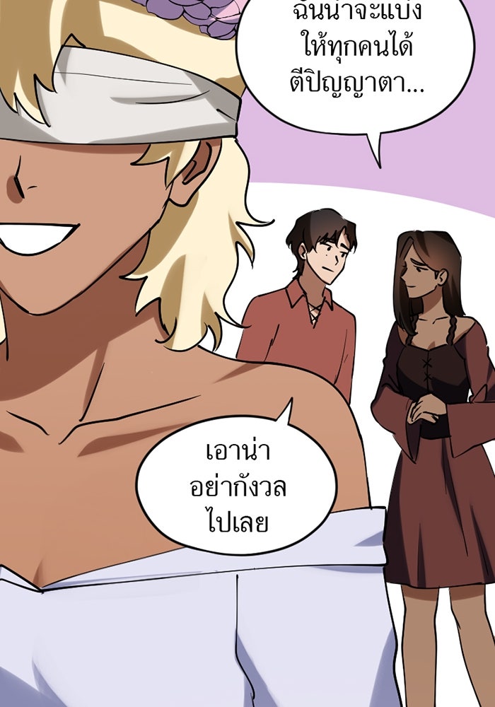 รักฝังเขี้ยว - หน้า 38