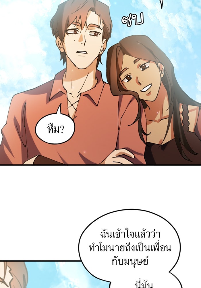 รักฝังเขี้ยว - หน้า 42